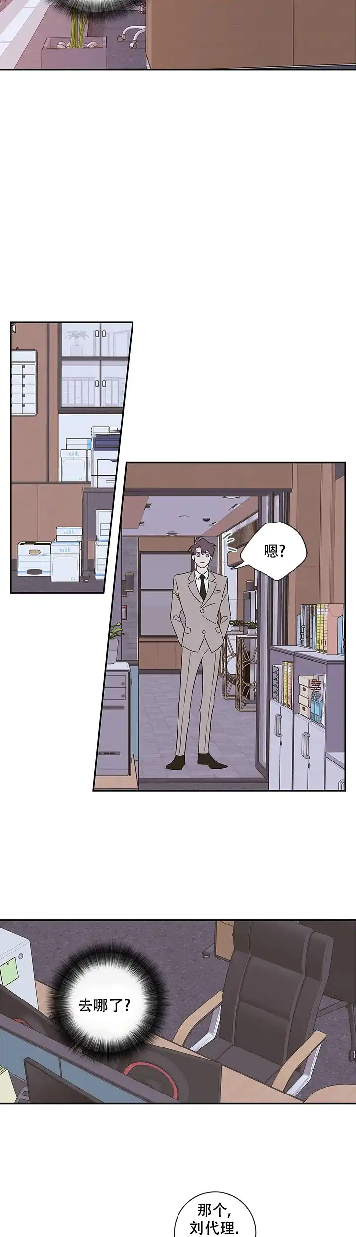 《金代理的秘密》第101话 第9页