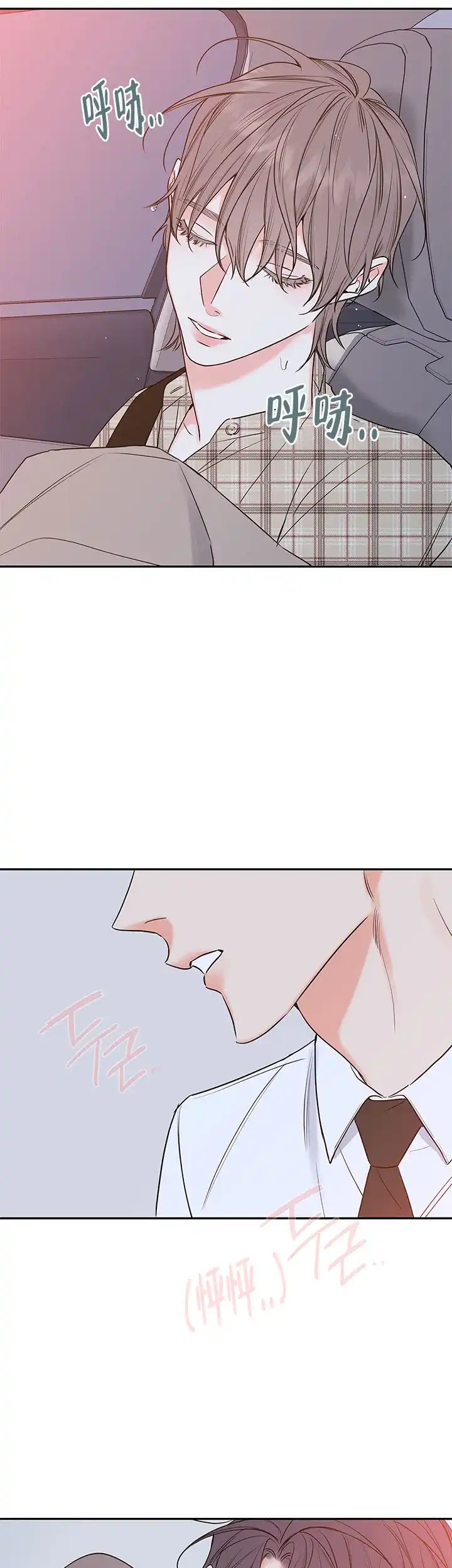 《金代理的秘密》第102话 第3页
