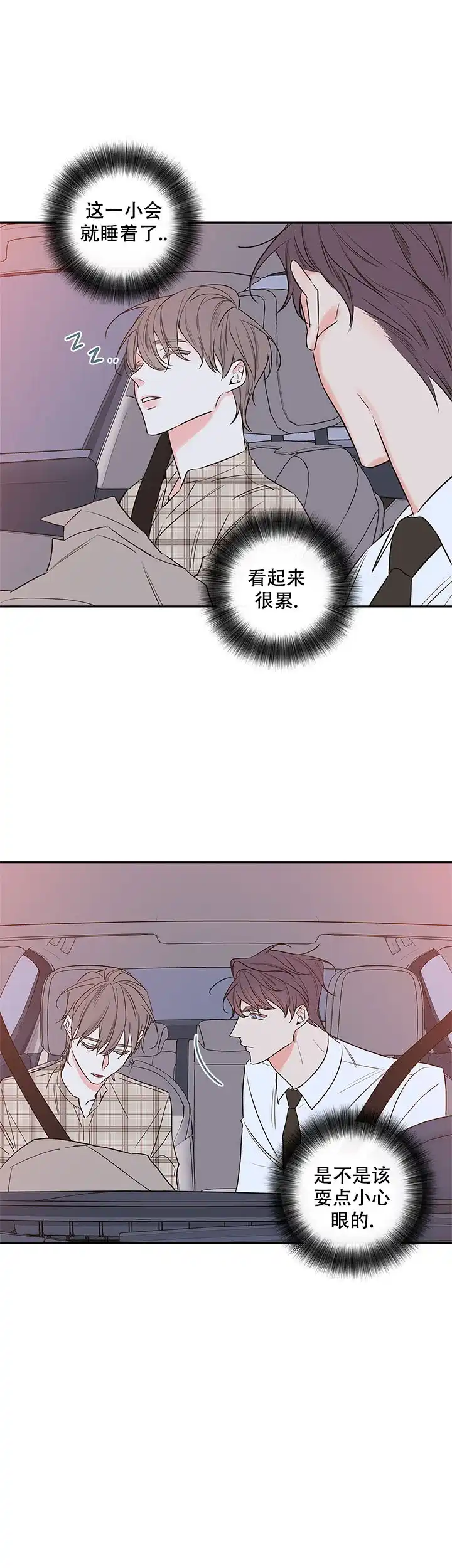 《金代理的秘密》第102话 第2页