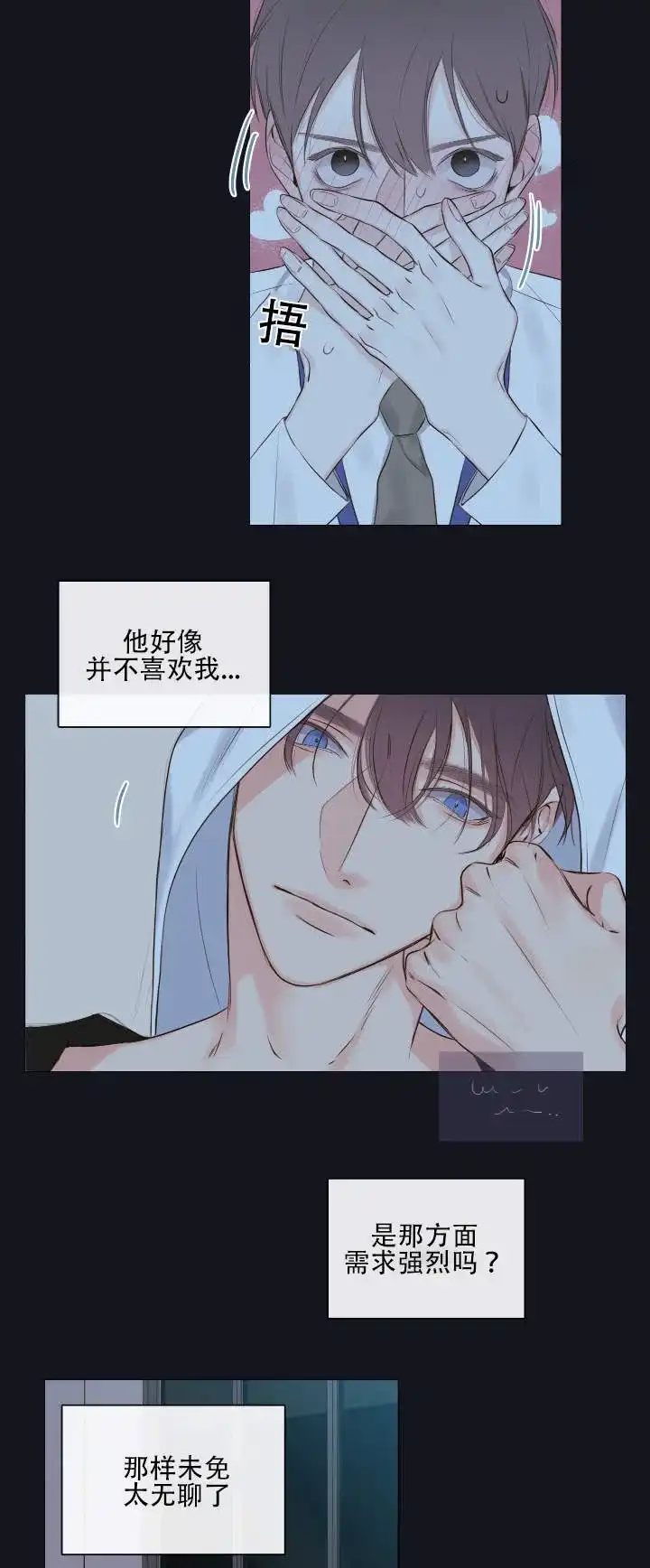 《金代理的秘密》第11话 第13页