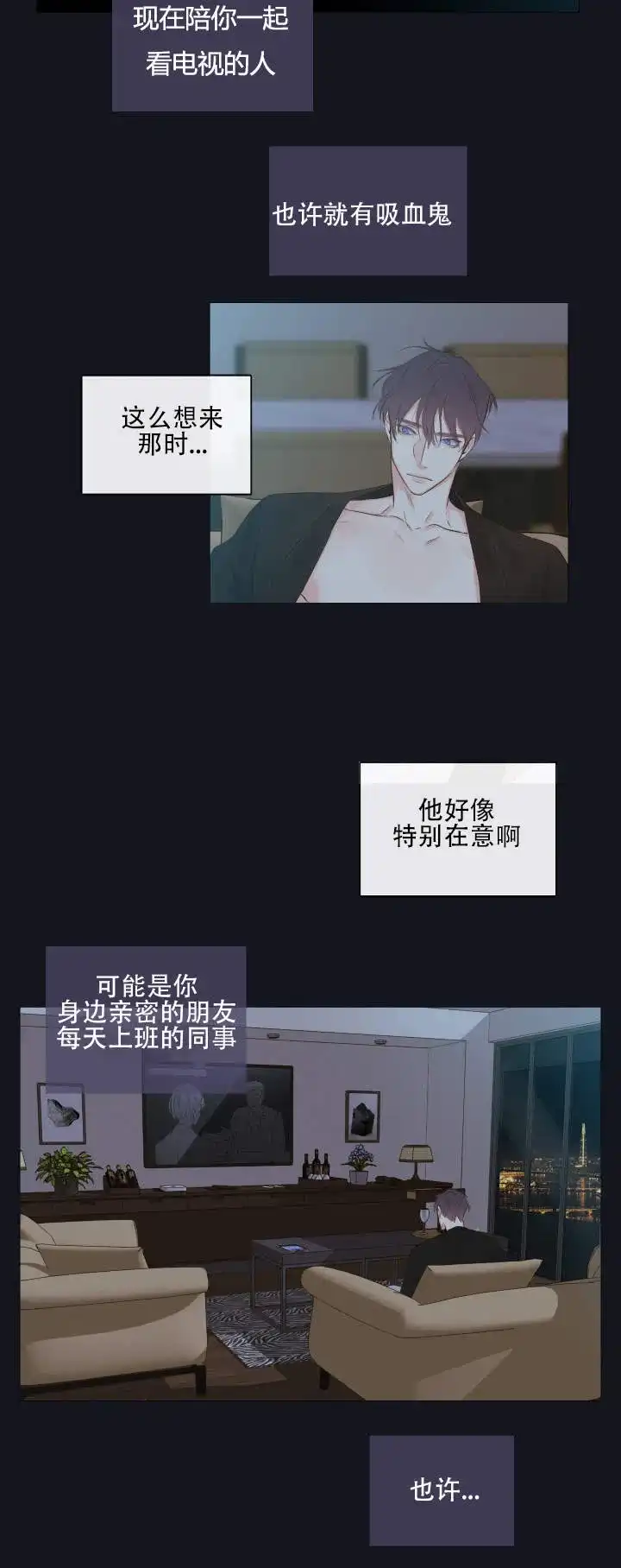 《金代理的秘密》第12话 第2页