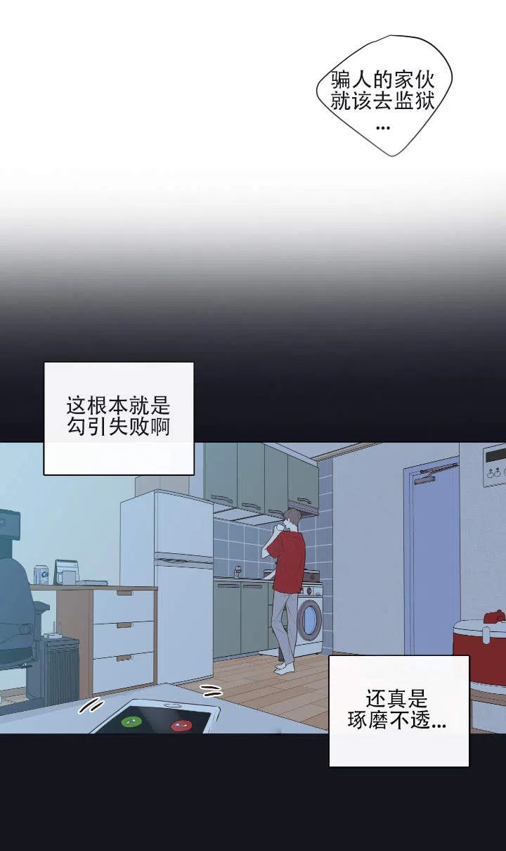 《金代理的秘密》第13话 第5页
