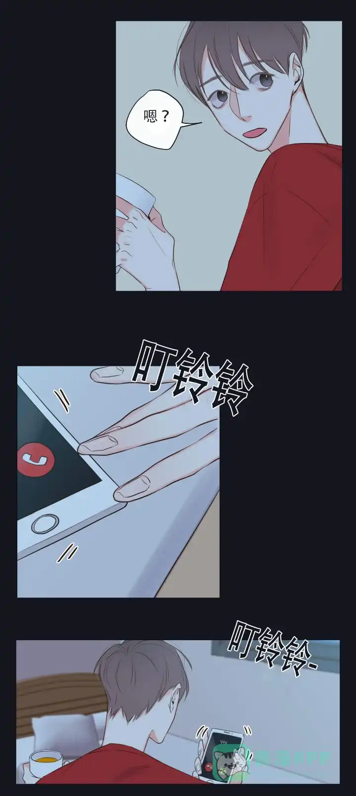 《金代理的秘密》第13话 第6页