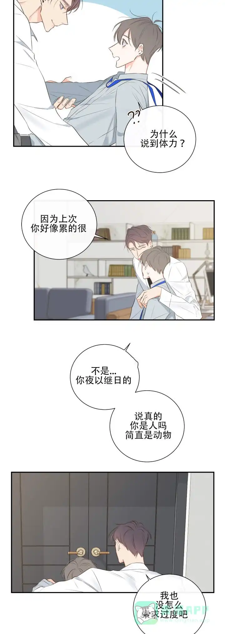 《金代理的秘密》第13话 第1页
