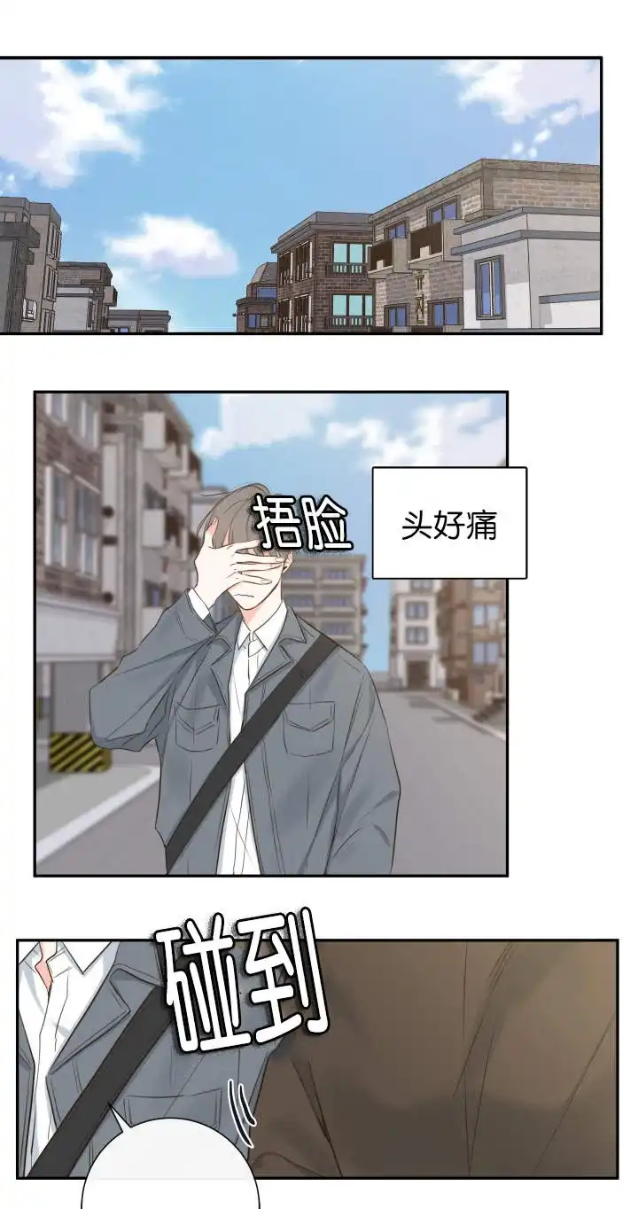 《金代理的秘密》第13话 第8页