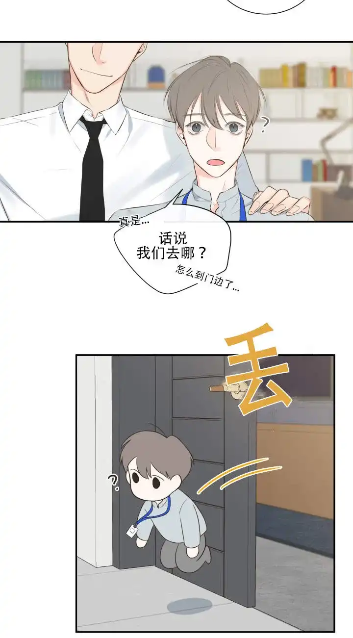 《金代理的秘密》第13话 第2页