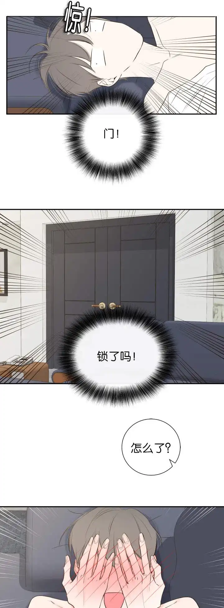 《金代理的秘密》第14话 第4页