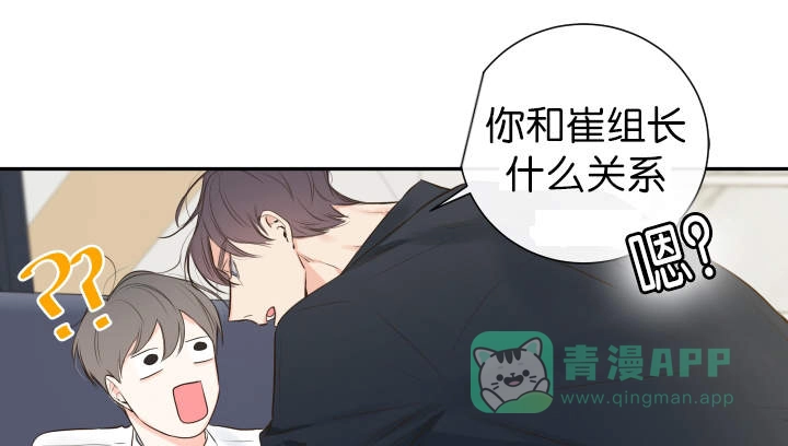 《金代理的秘密》第14话 第1页