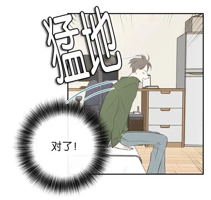《金代理的秘密》第14话 第12页