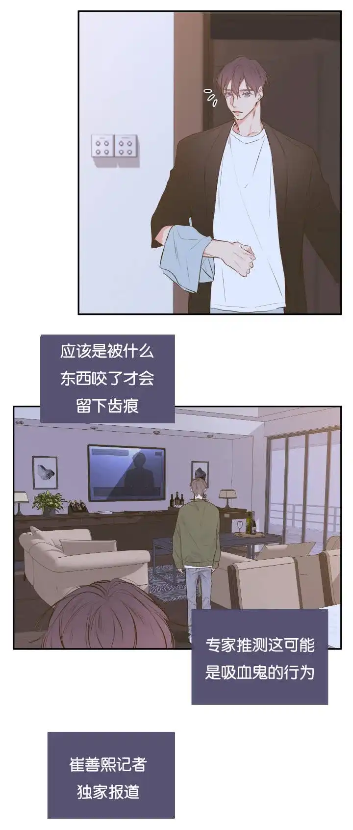 《金代理的秘密》第15话 第8页