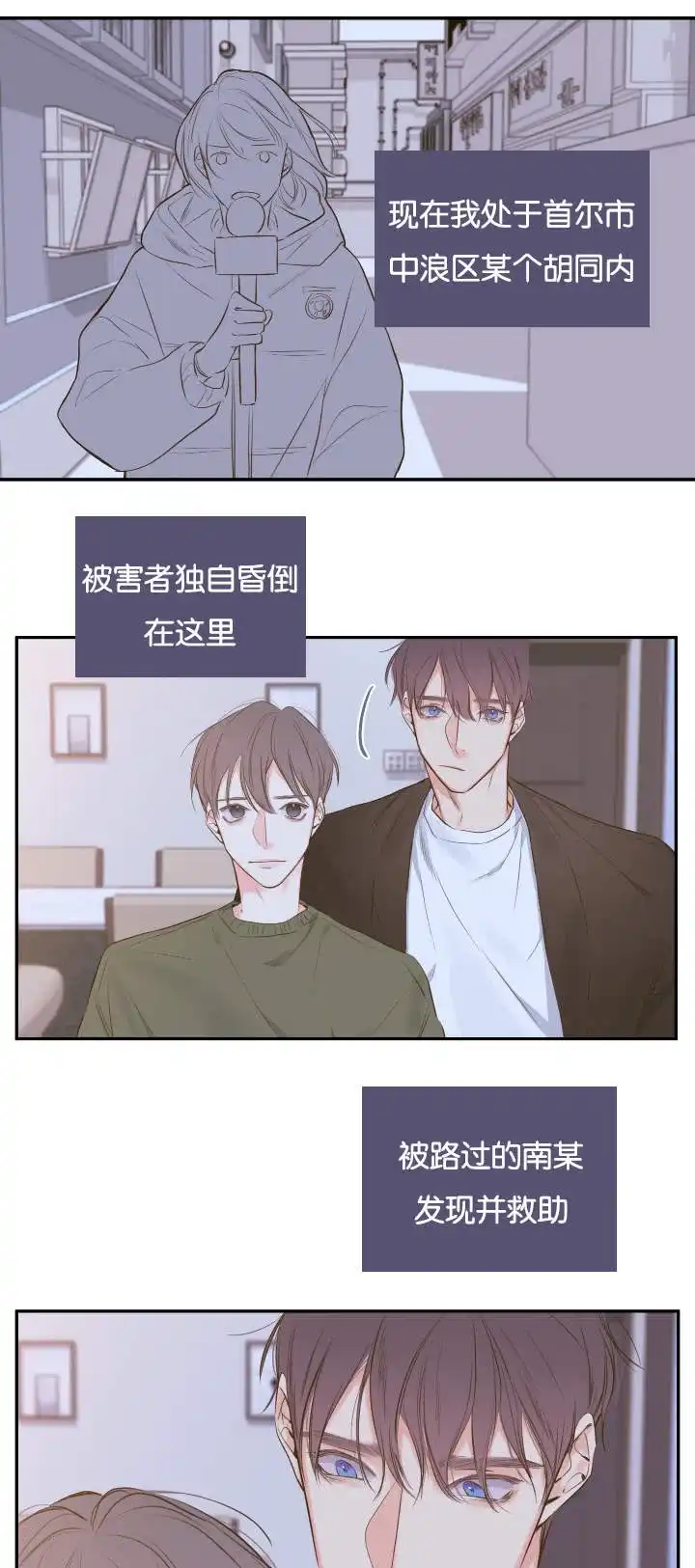 《金代理的秘密》第15话 第9页