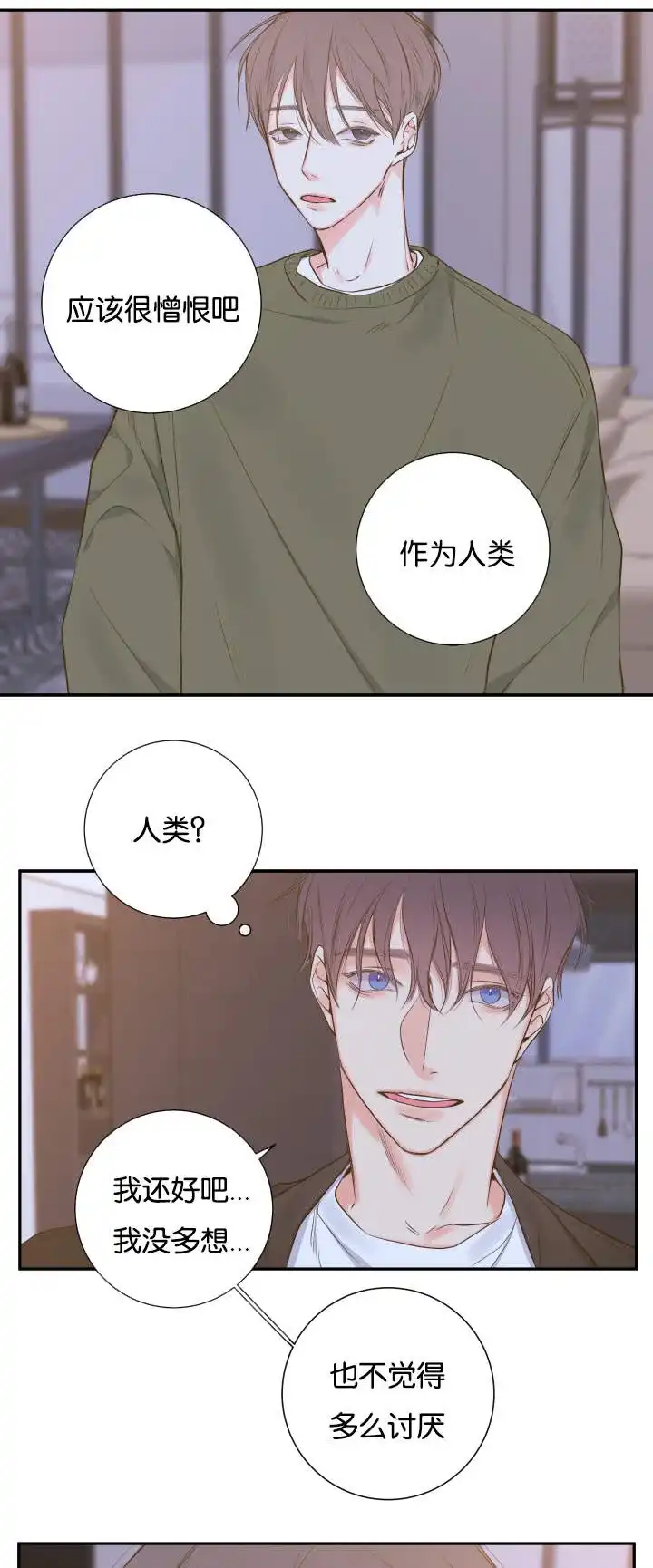 《金代理的秘密》第15话 第12页