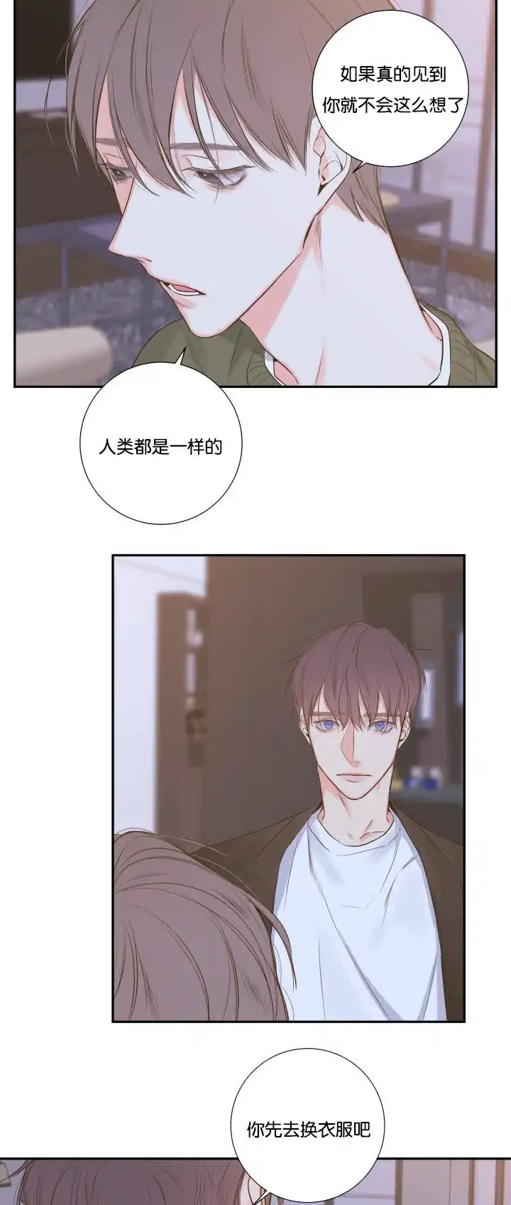 《金代理的秘密》第15话 第13页