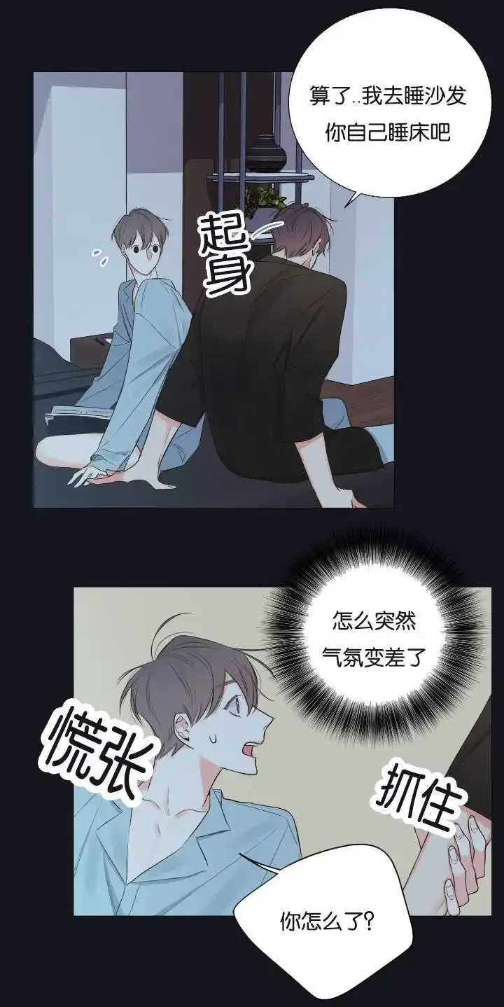 《金代理的秘密》第16话 第14页