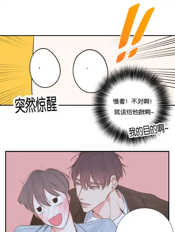 《金代理的秘密》第16话 第3页