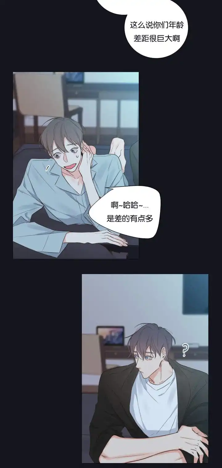 《金代理的秘密》第16话 第9页