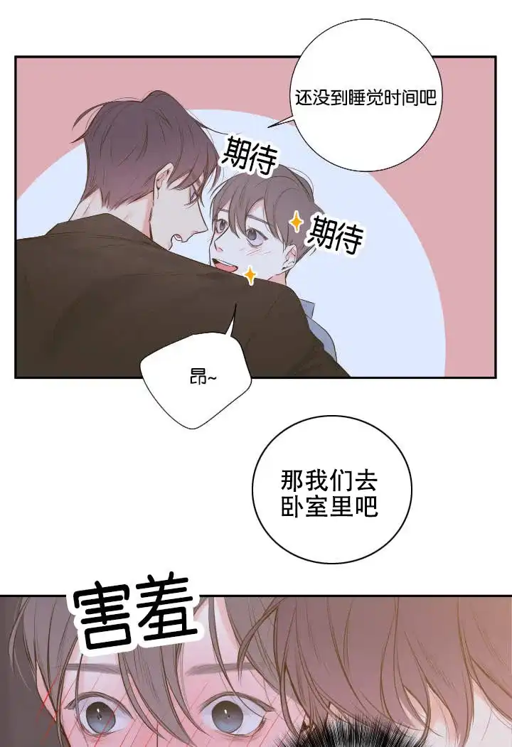 《金代理的秘密》第16话 第5页
