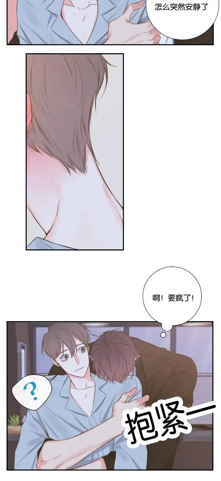 《金代理的秘密》第16话 第4页