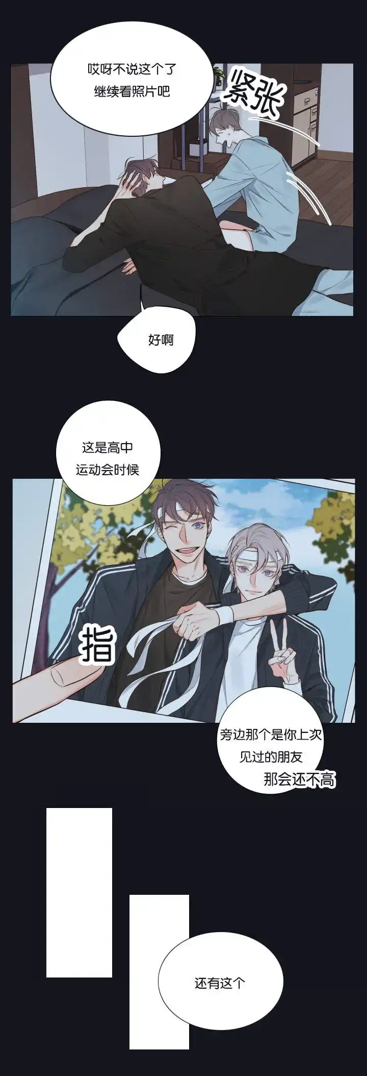 《金代理的秘密》第16话 第10页