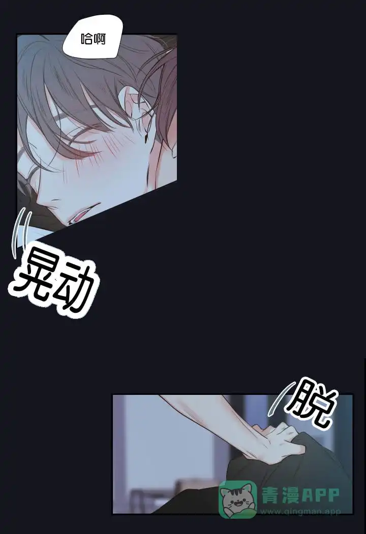 《金代理的秘密》第17话 第11页