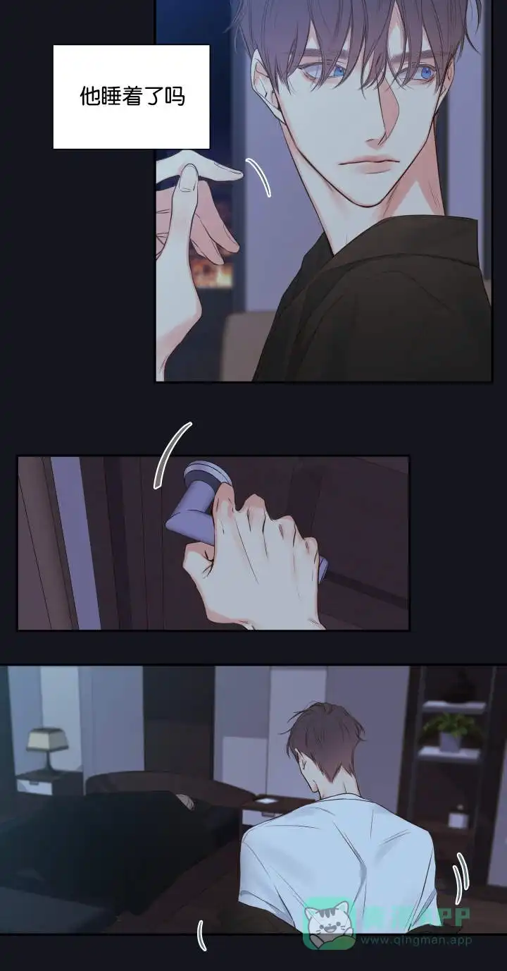 《金代理的秘密》第17话 第6页