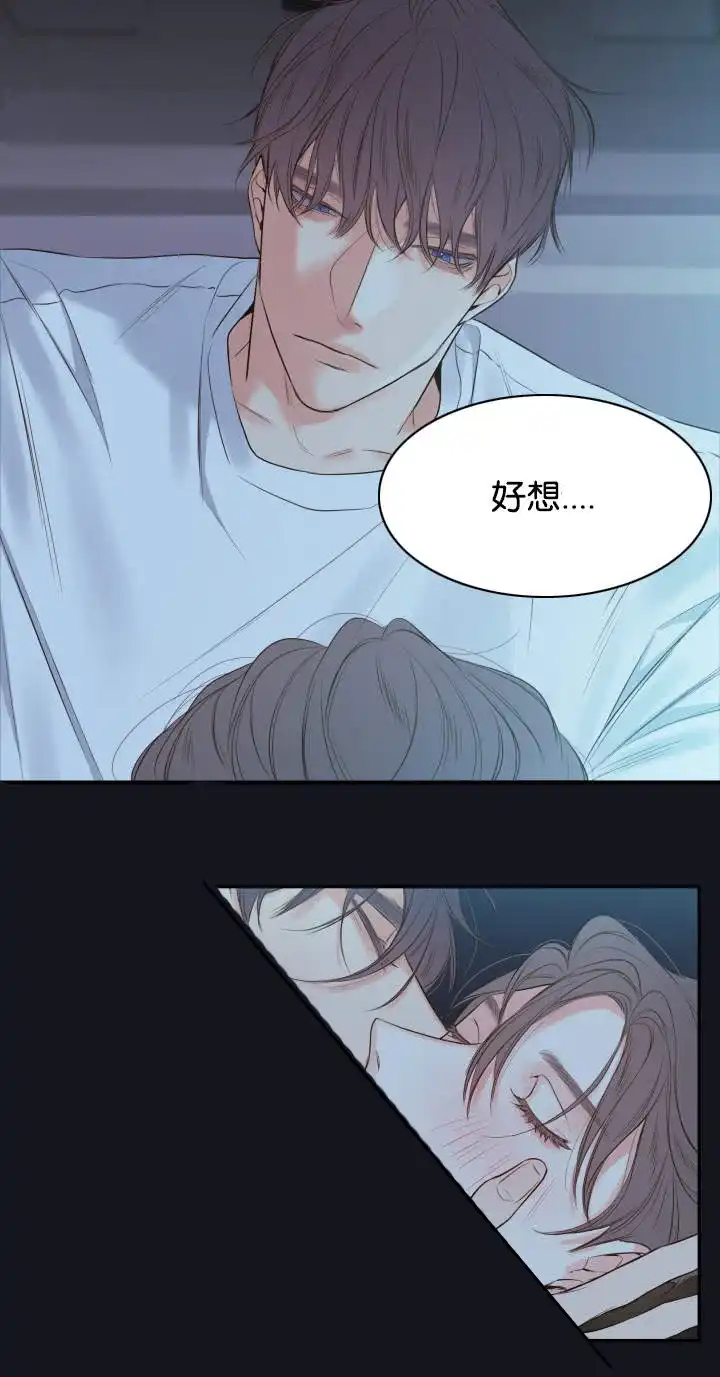 《金代理的秘密》第17话 第10页