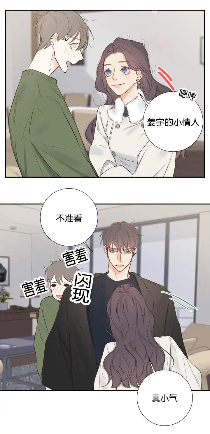 《金代理的秘密》第19话 第2页