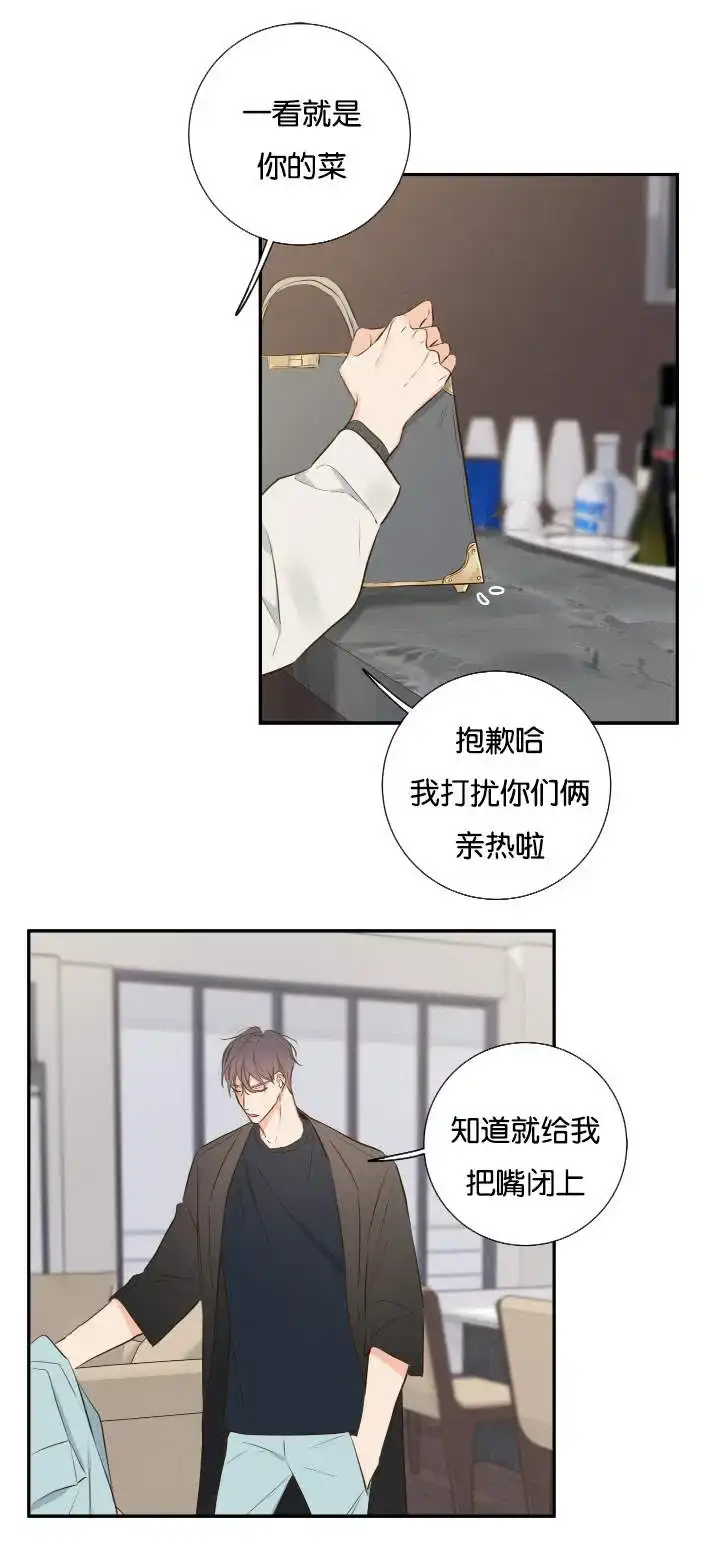 《金代理的秘密》第19话 第4页