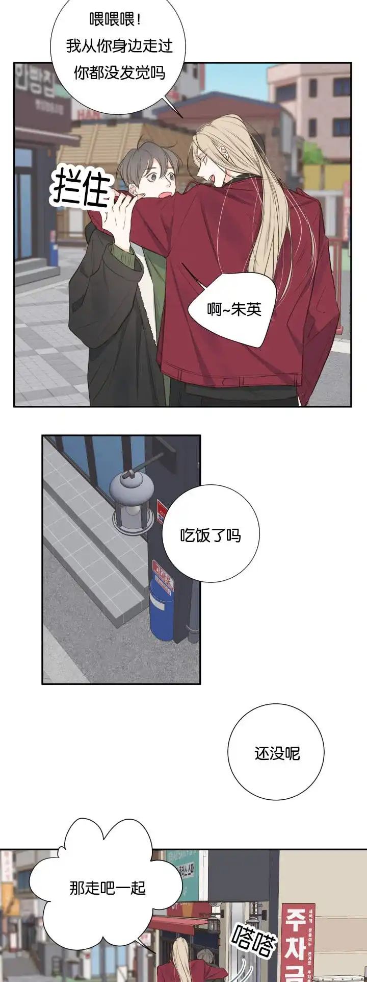 《金代理的秘密》第19话 第9页