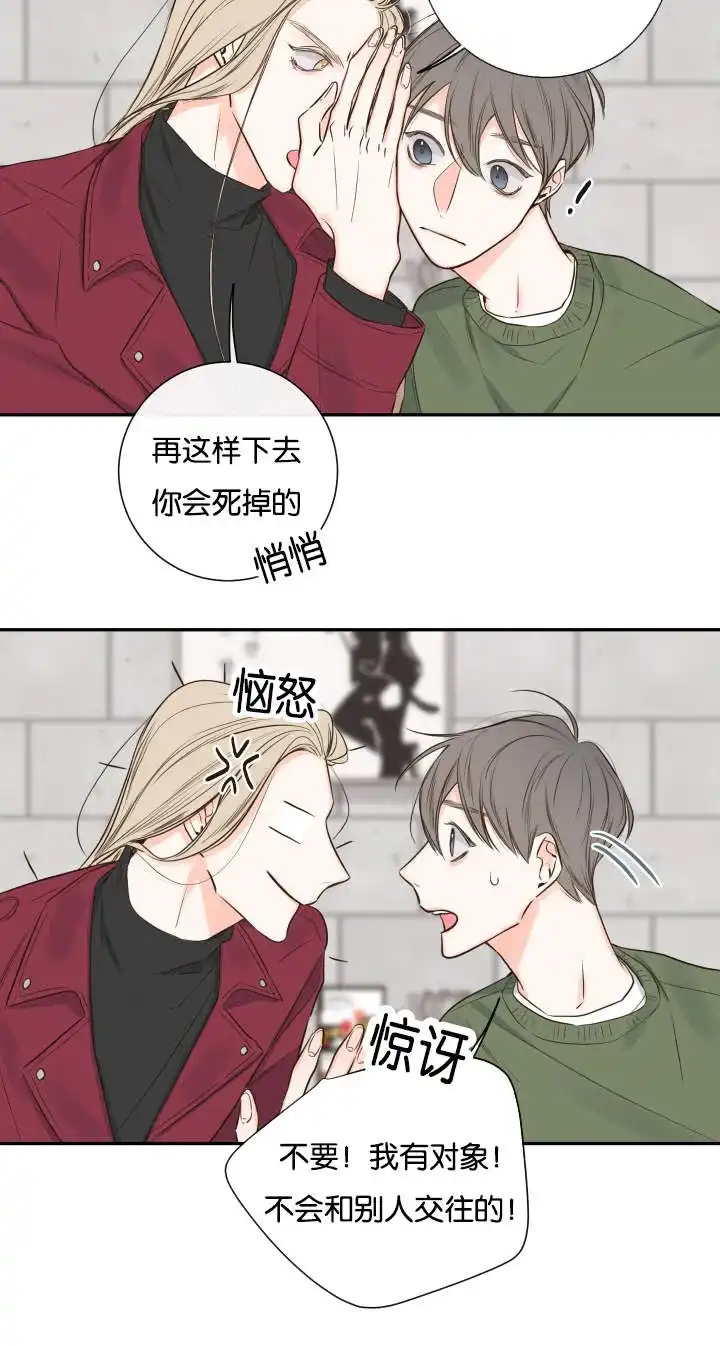 《金代理的秘密》第19话 第13页
