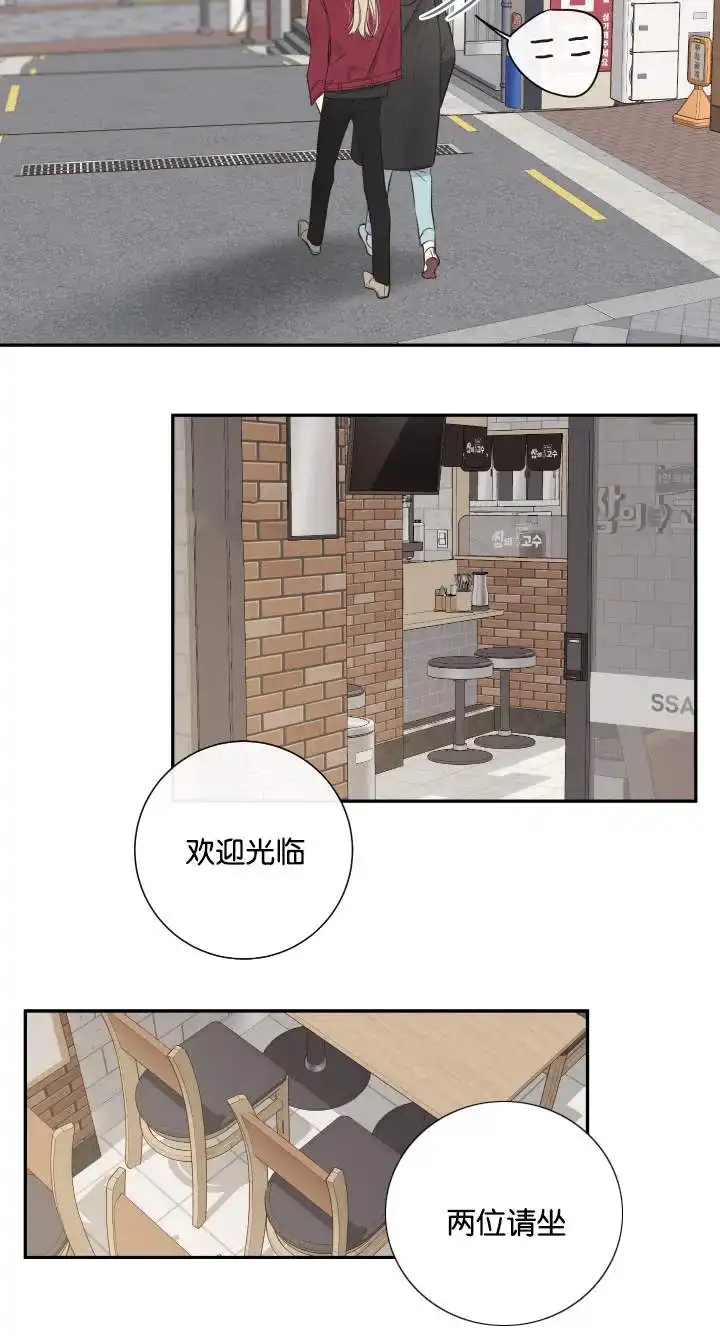 《金代理的秘密》第19话 第10页