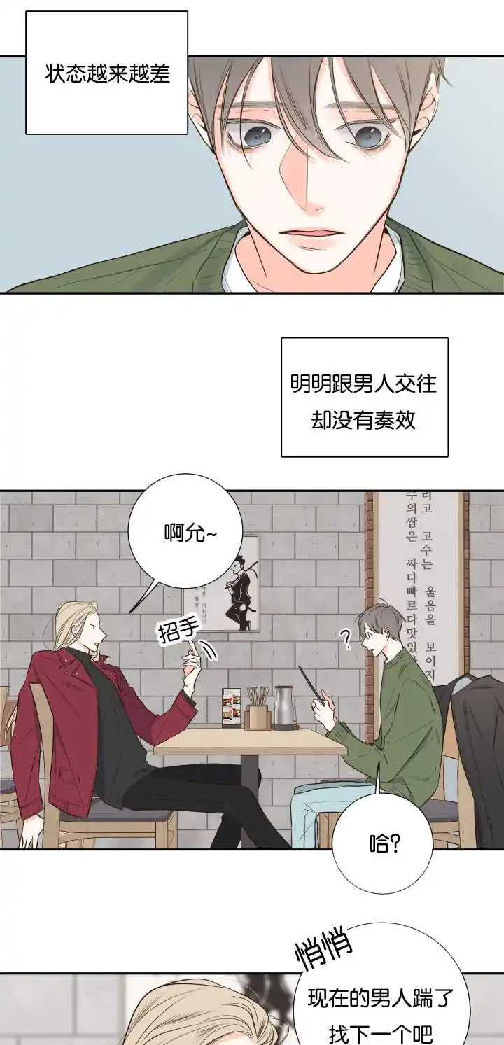 《金代理的秘密》第19话 第12页