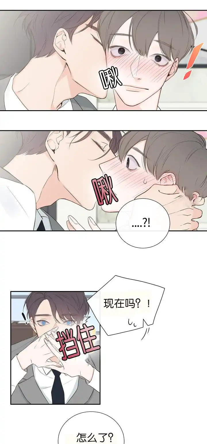 《金代理的秘密》第2话 第10页