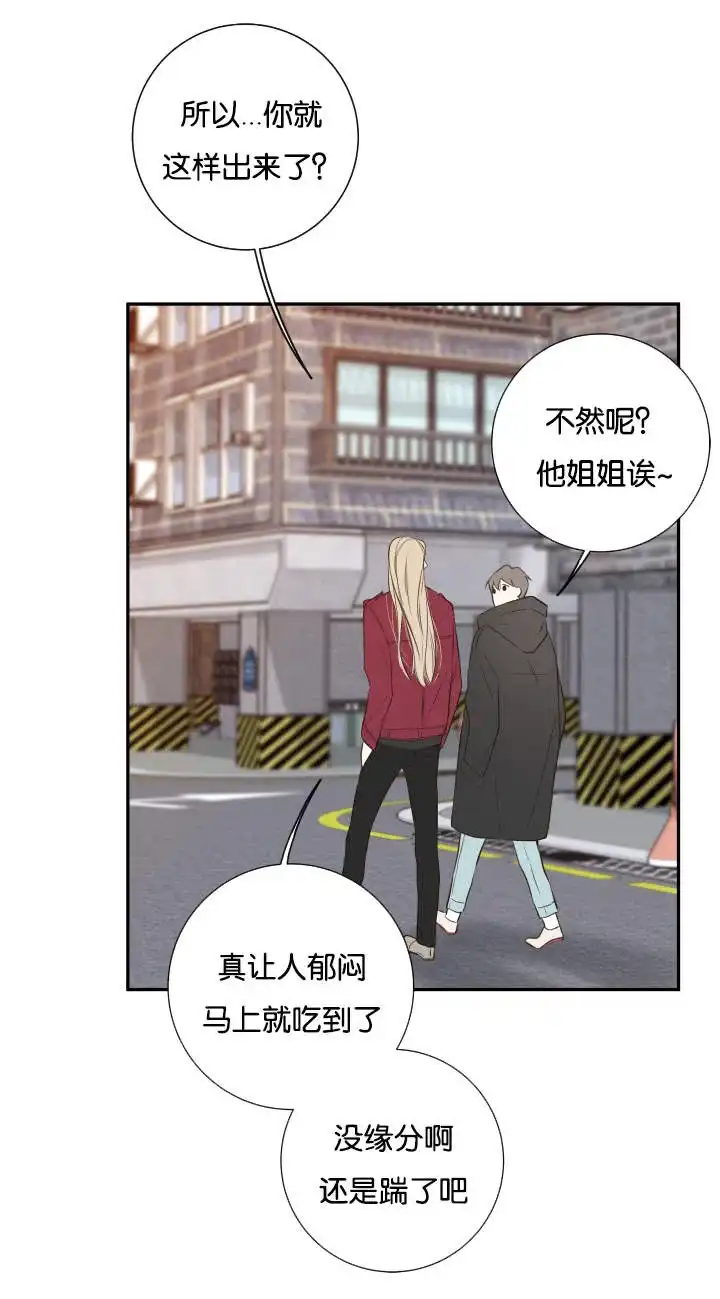 《金代理的秘密》第20话 第5页