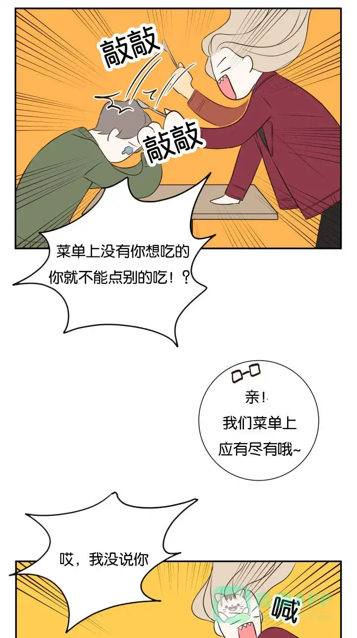 《金代理的秘密》第20话 第1页