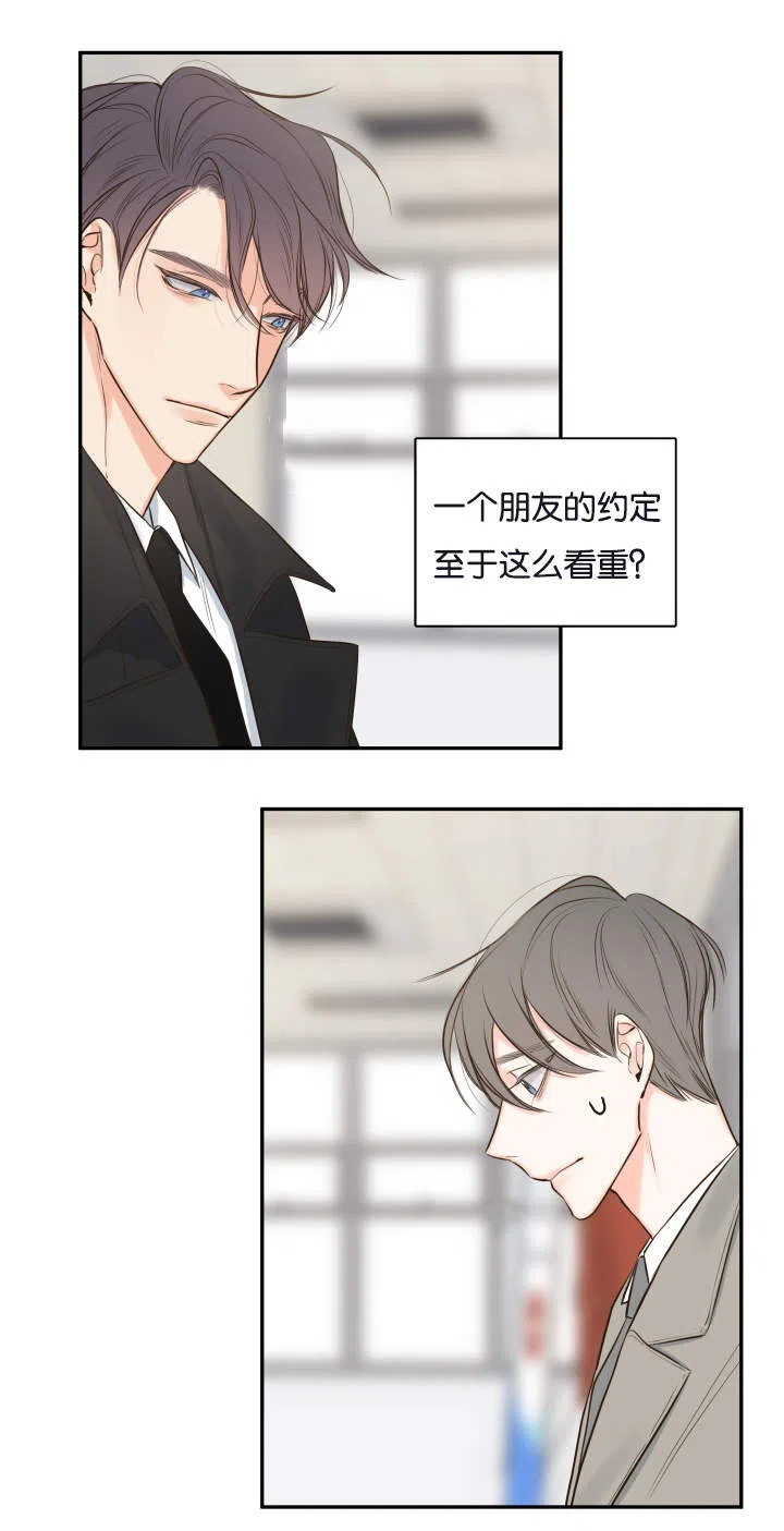 《金代理的秘密》第21话 第14页