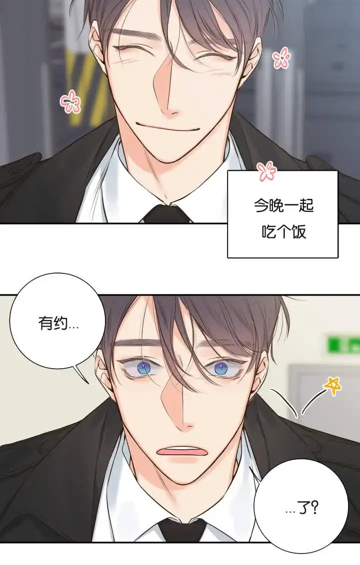 《金代理的秘密》第21话 第12页