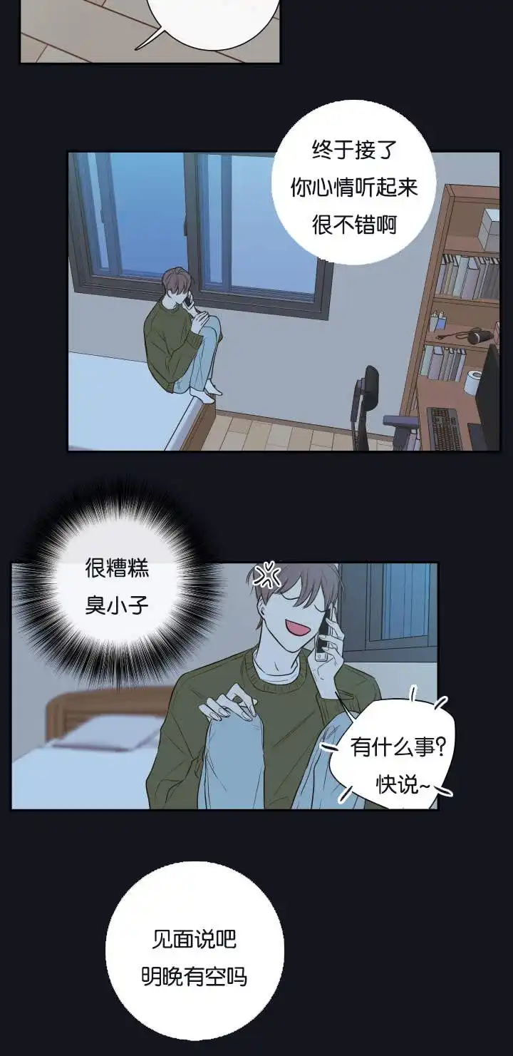 《金代理的秘密》第21话 第3页