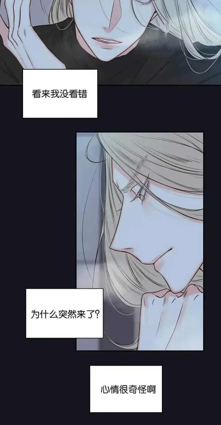 《金代理的秘密》第21话 第9页