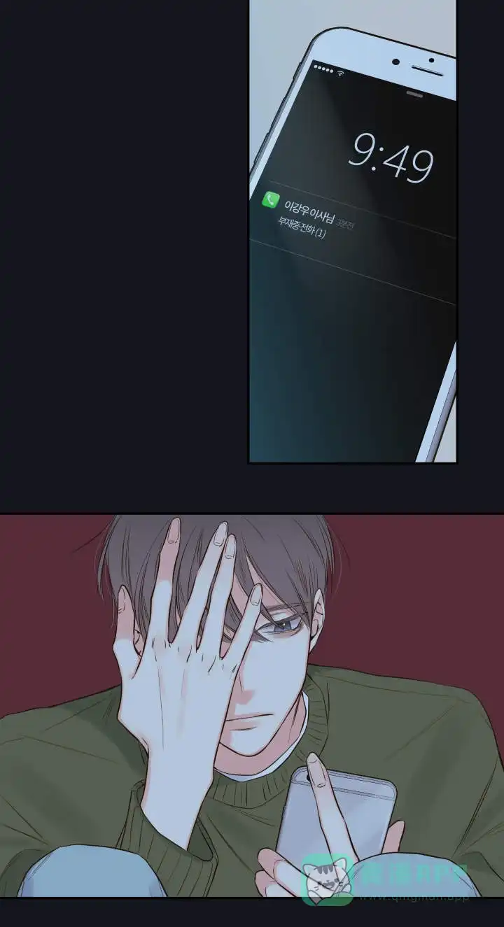 《金代理的秘密》第21话 第6页