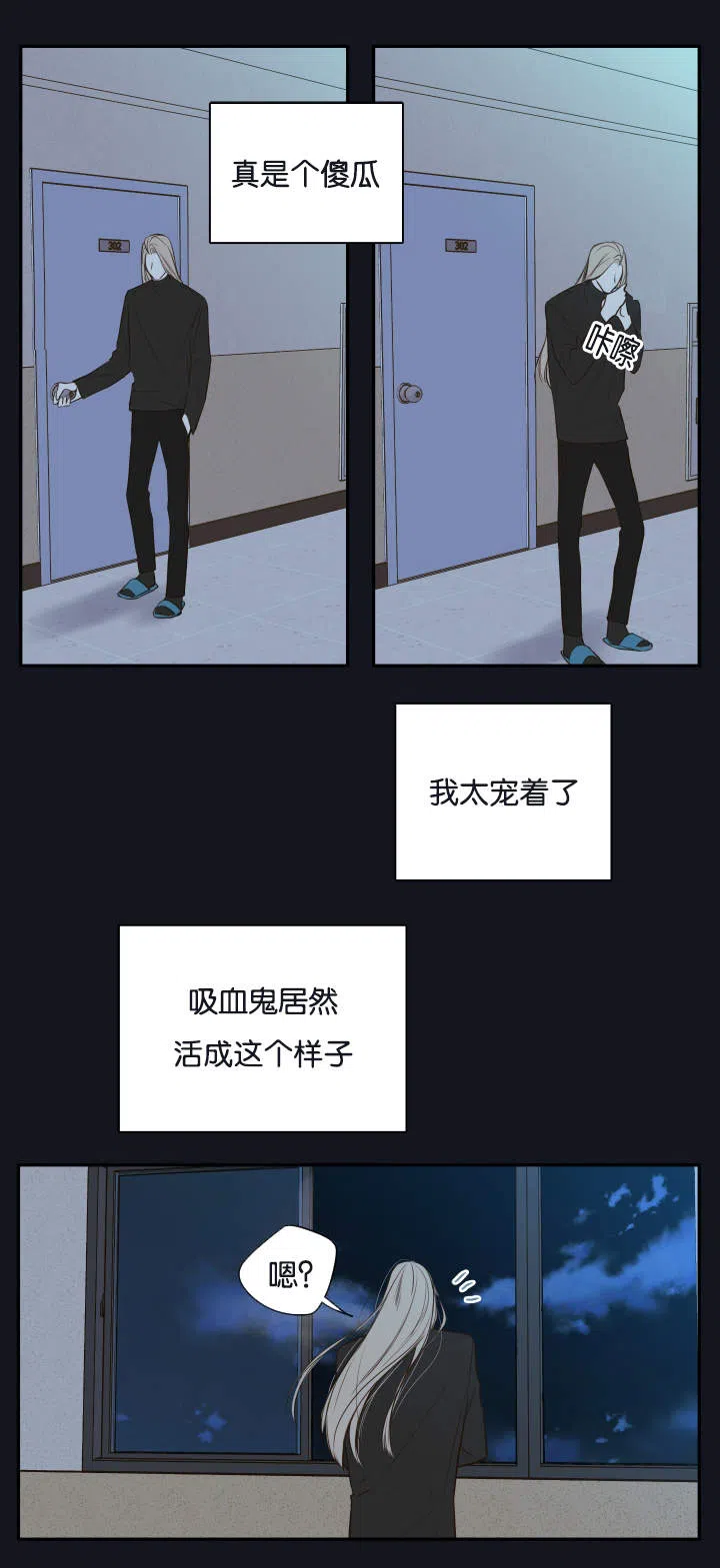 《金代理的秘密》第21话 第7页