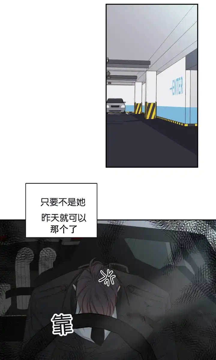 《金代理的秘密》第21话 第10页