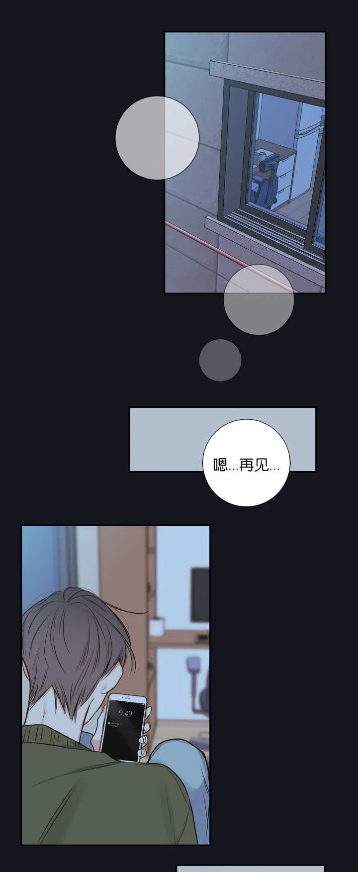《金代理的秘密》第21话 第5页