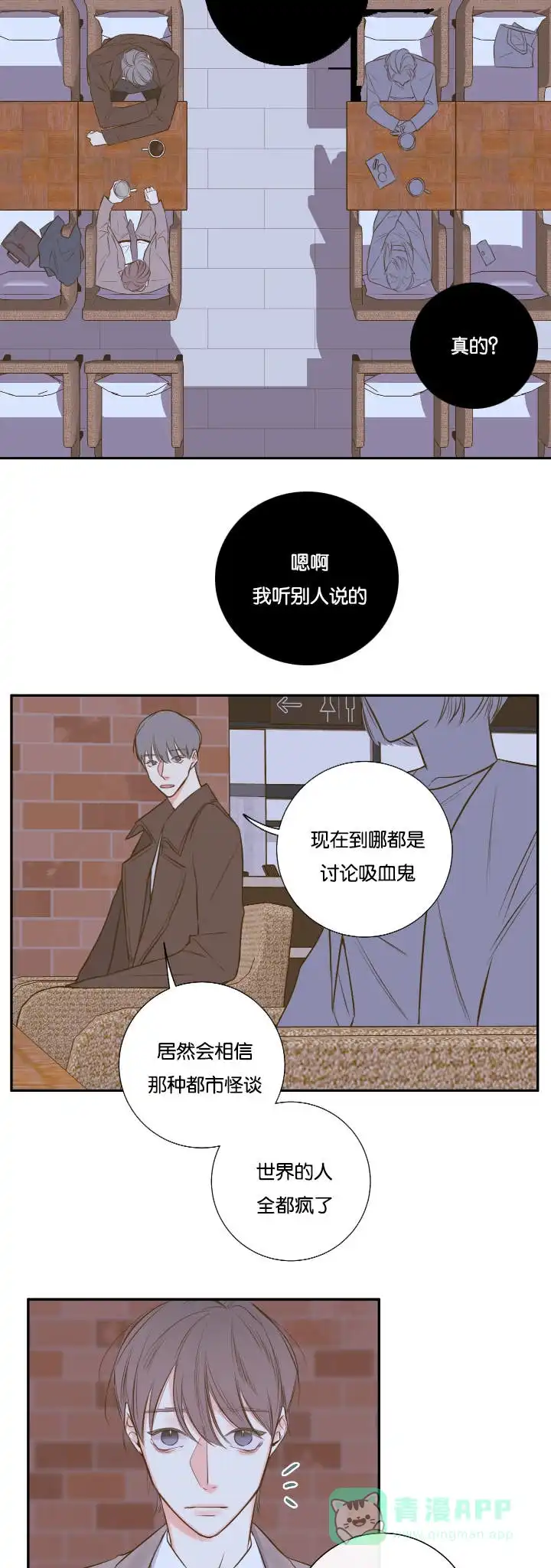 《金代理的秘密》第22话 第11页