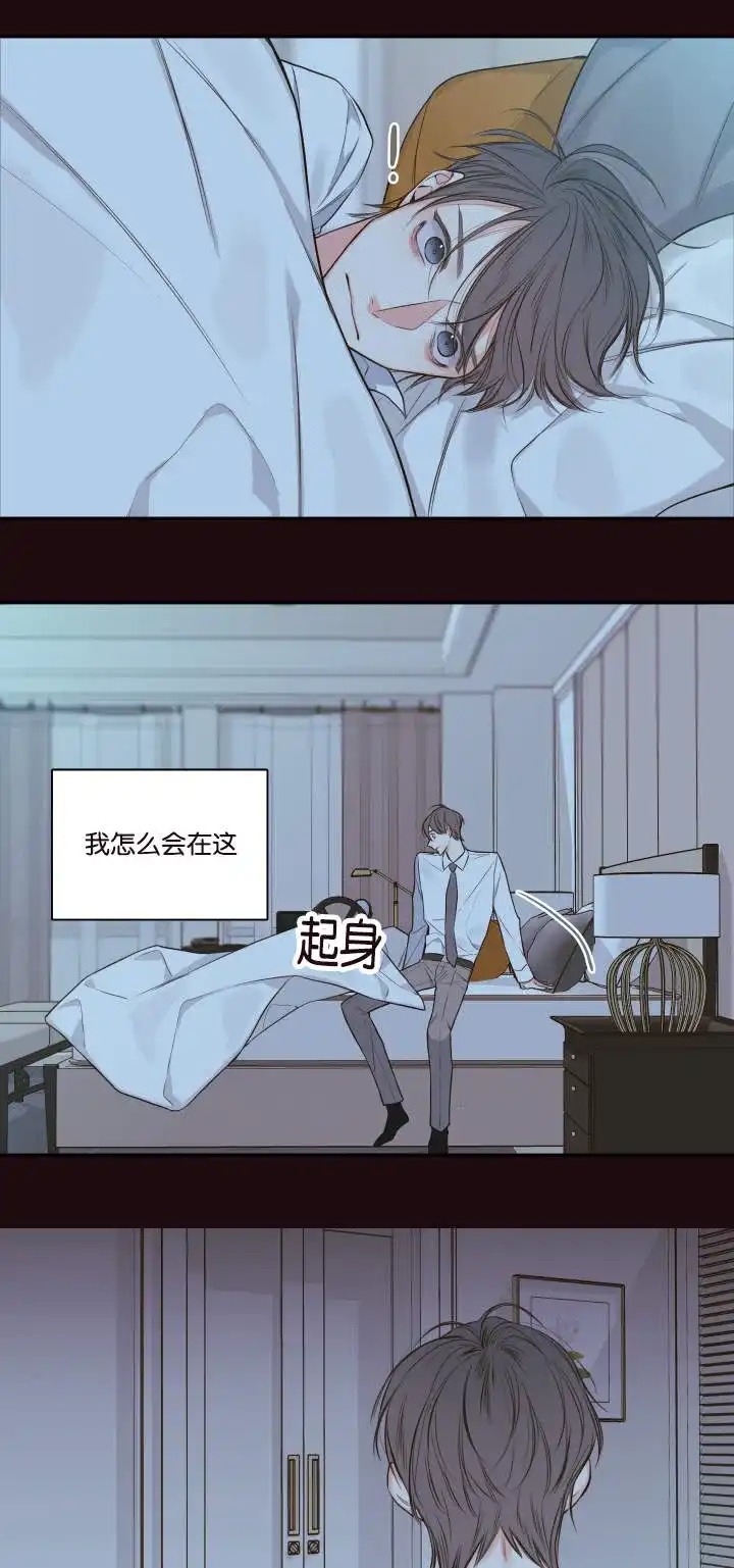 《金代理的秘密》第23话 第10页