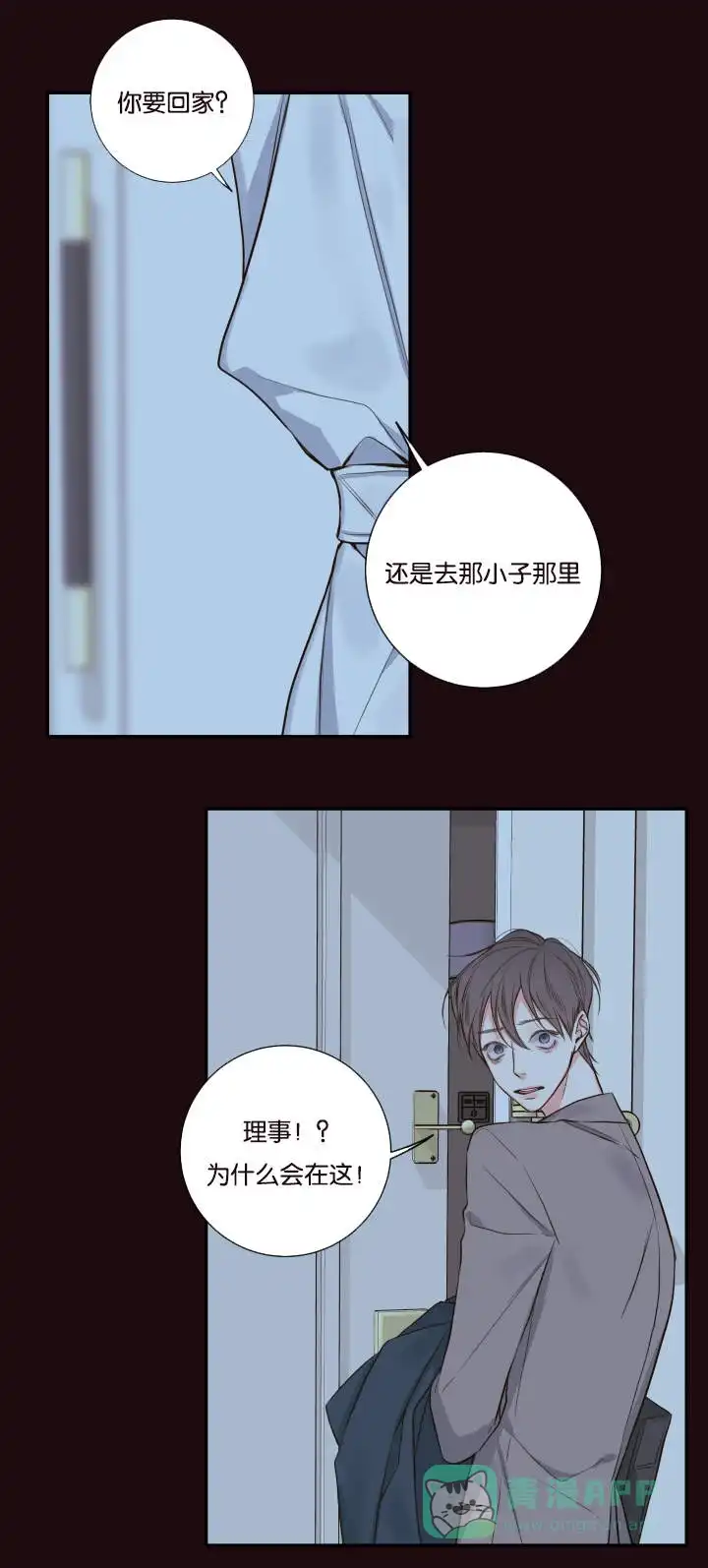 《金代理的秘密》第24话 第1页