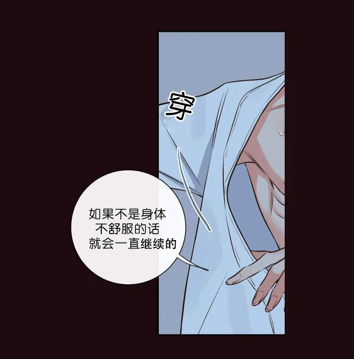《金代理的秘密》第25话 第3页