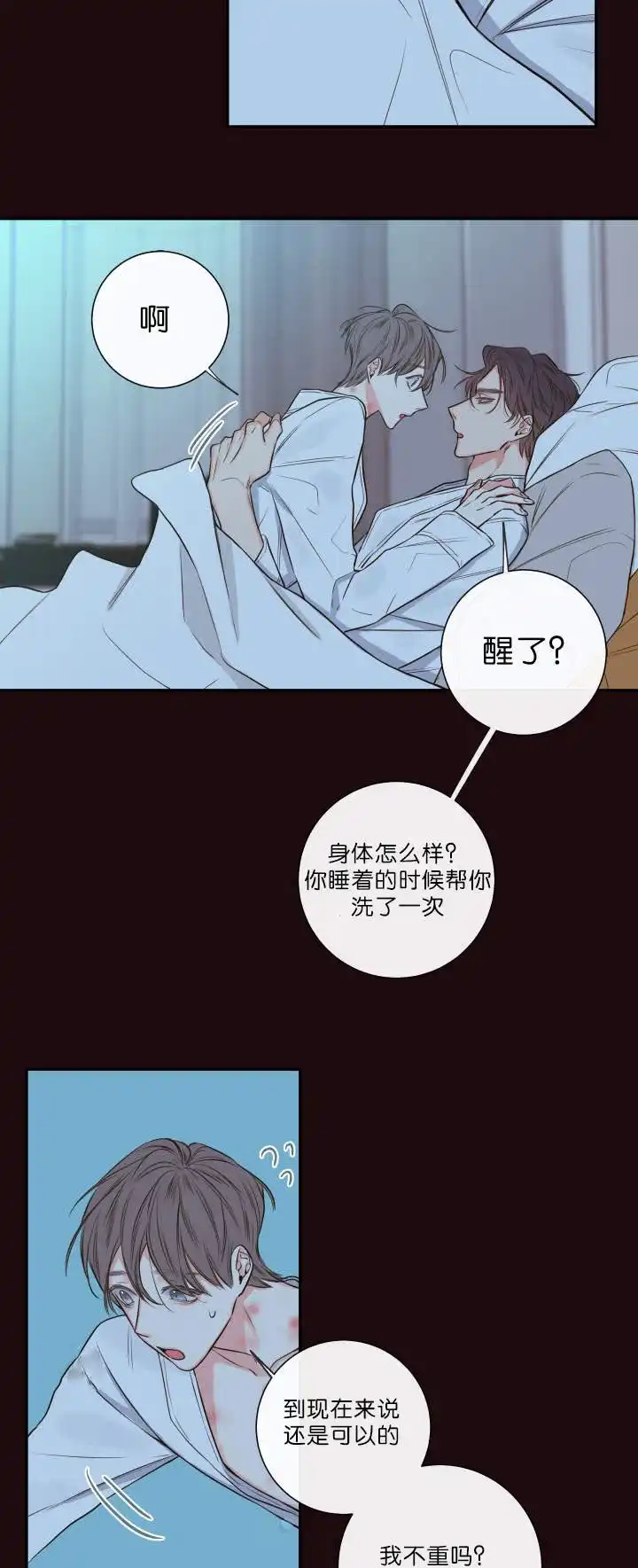 《金代理的秘密》第25话 第7页