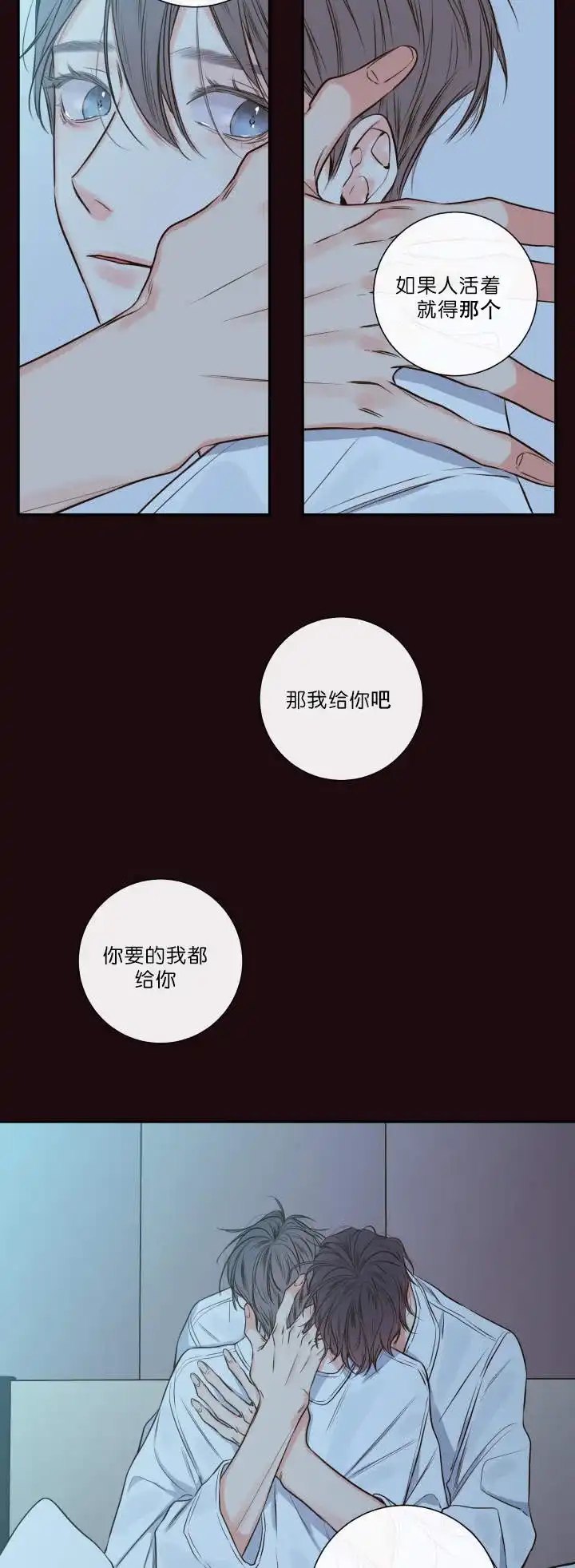 《金代理的秘密》第25话 第15页