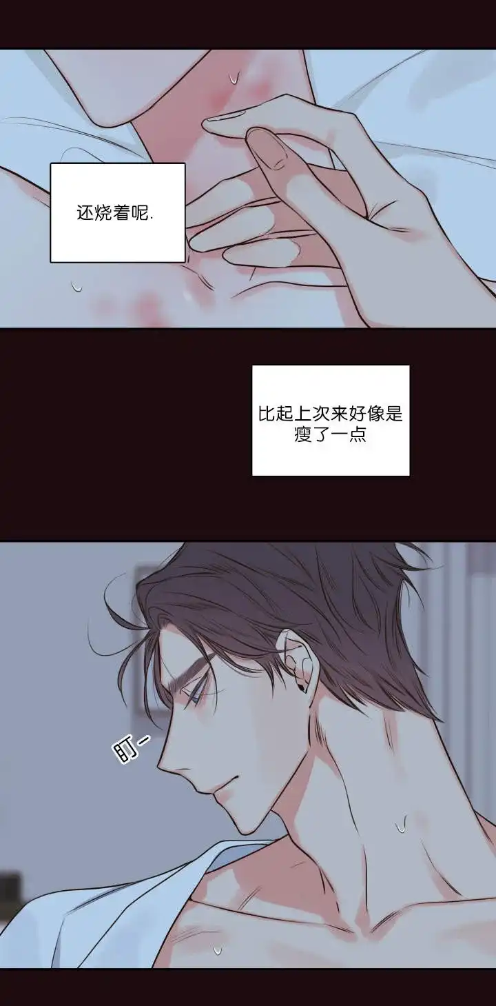 《金代理的秘密》第25话 第4页